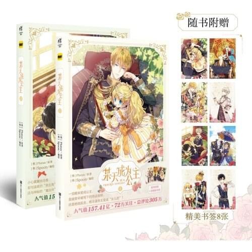 2 Pcs/Set Be A Princess Someday Comic Book Young Girl Anime Books The Cute Princess and The Father Story Book