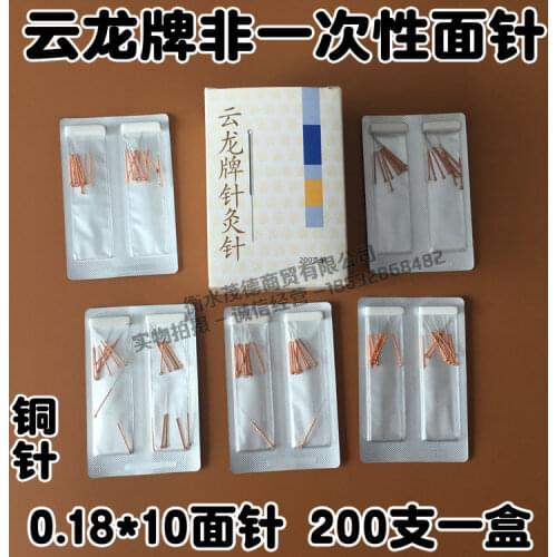 Sterile acupuncture copper handle needle Non-disposable beauty needle 0.18*10mm Face needle Ear needle Short needle 200pcs/pack