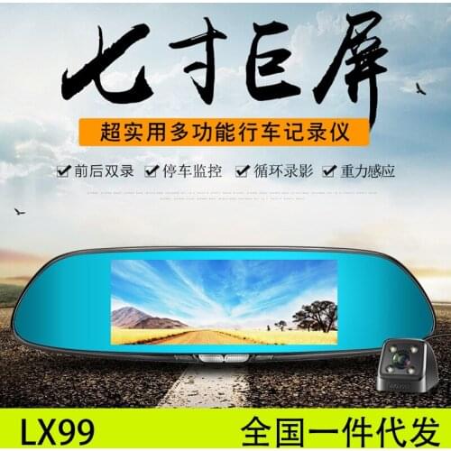 LX99 touch-screen double lens Android 7 inch IPS CarLog Backup Vision HD 1080P Starlight Night Vision