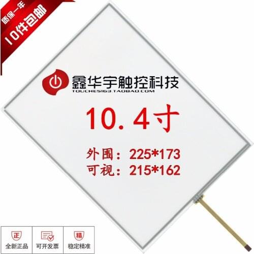 Original new 10.4'' inch touch screen standard screen AMT9509 9509B LCD medical industrial touch screen 225*173
