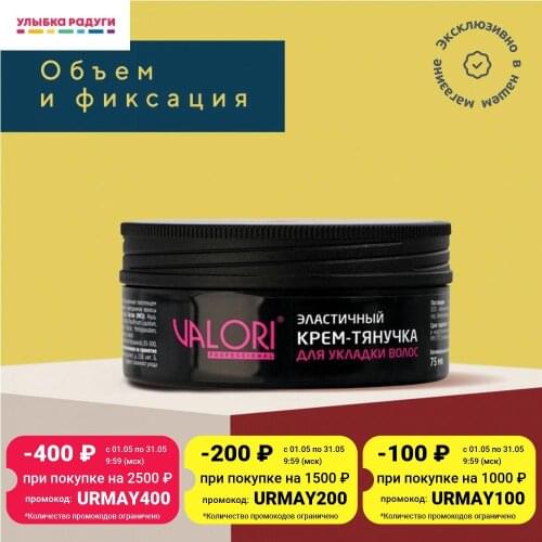 VALORI Hair Styling Products