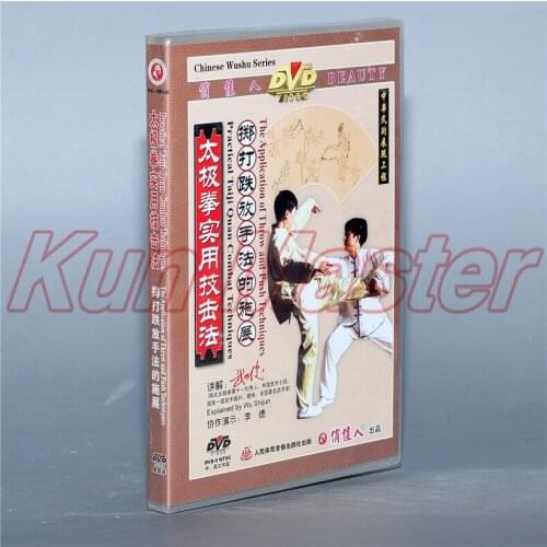 The Application Of Throw And Push TechniquesChinese Kung Fu Teaching Video English Subtitles 1 DVD