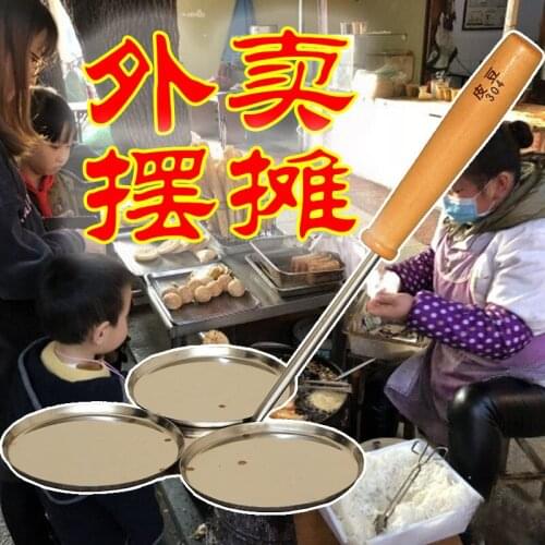 Stainless steel cake mold frying tool street snacks start business spoon large size non-sticking fast food mould