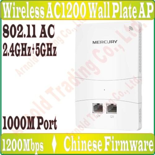 Mercury 2.4GHz+5GHz 1200Mbps in Wall AP for WiFi project Indoor AP 802.11AC WiFi Access Point PoE Power Supply 1000M RJ45 Port*2