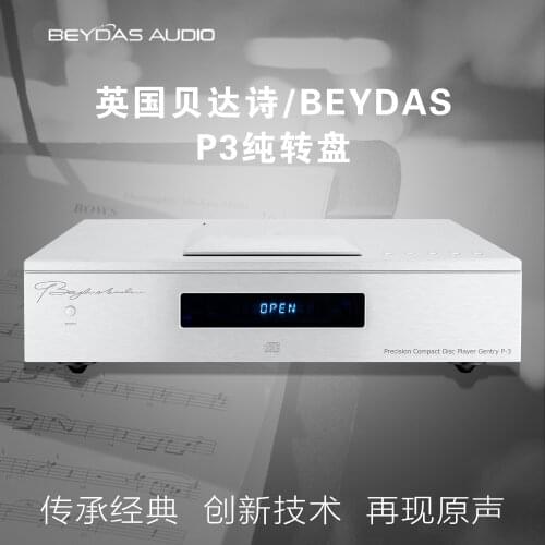 New Beydas Gentry P-3 pure turntable fever high-fidelity CD player top-mounted