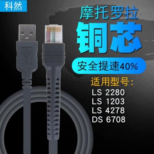 Kercan 2M Usb to Rj45 Copper core Usb Cable For Motorola Symbol LS2208 DS6708 LS4278 Barcode scanner Reader