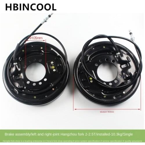 For Forklift Truck Accessories Forklift Brake Disc Assembly Brake Assembly (Left/Right) for Heli Hangzhou Forklift 2-2.5T