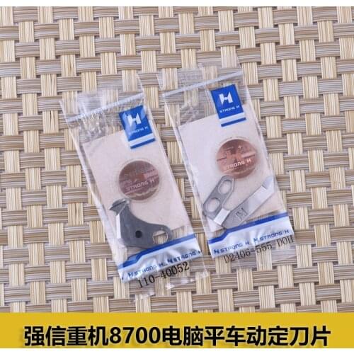 8700 machine computer flat car dynamic fixed knife 110-40052 thin material dynamic fixed knife tangent cutter secant blade