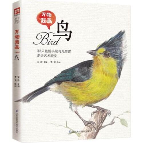 Color pencils drawing tutorial books about birds / About Zero basic painting Animal Coloring Textbook