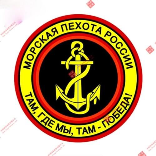 Interesting Car Stickers The Russian Marine Corps Where We Are There Car Styling PVC Vinyl Motorcycl Accessories