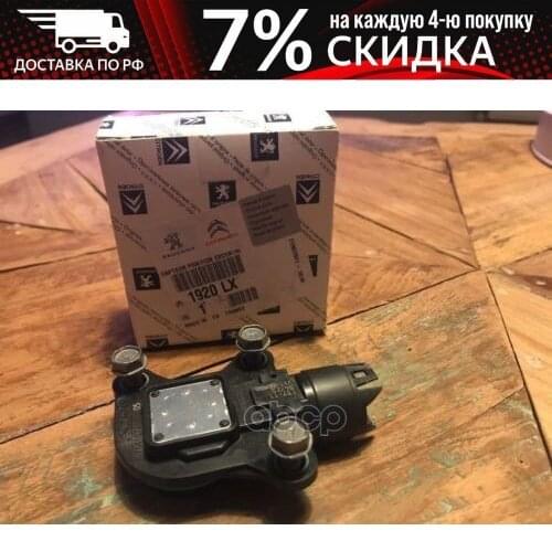 Peugeot-Citroen Brake Switches