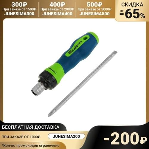 Sibrtec Screwdriver