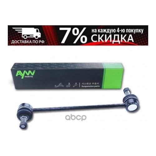 AYWIparts Suspension Arms