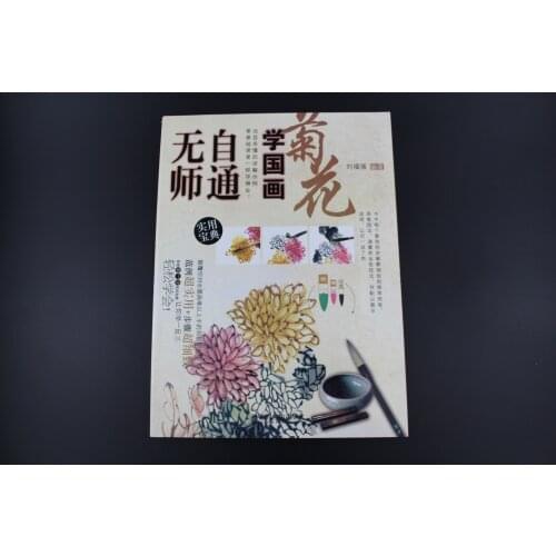 Self-Study Basis Chinese Painting Sumi-e How Draw Chrysanthemum Technique Book