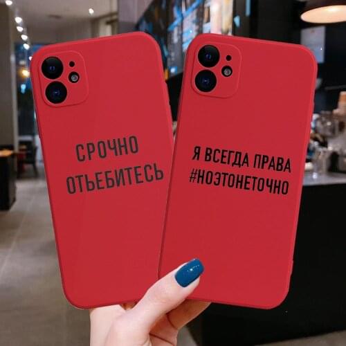 Russian Quote Slogan Phone Cover For iPhone 11 Pro Max XS X XR 7 8 Plus Soft Silicone Candy Case For Fundas iPhone 12 Pro Max