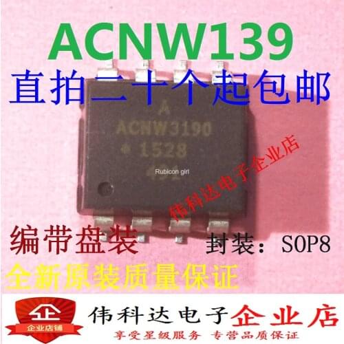 Brand new and original ACNW3190-500E SMD/SOP8 One change is good, can shoot straight