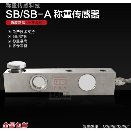 SB 300KG1T2T8T Load Cell Weighing Sensor 100% new and original