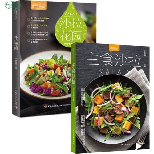 Fitness salad weight loss fat reduction meal recipe book Salad Garden + Staple Salad