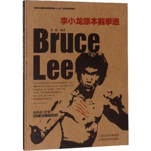 Bruce Lee nunchaku textbook with DVD by duan xiao yong
