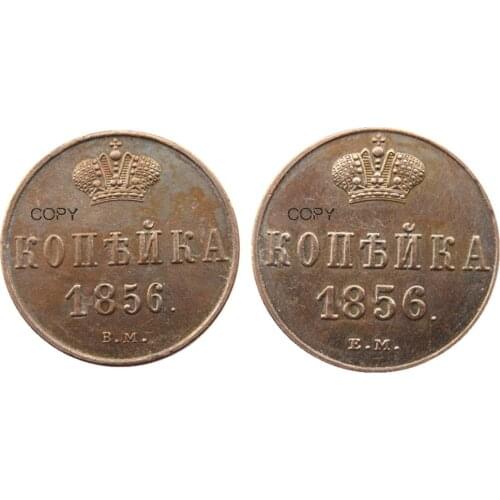RUSSIAN Alexander II 1 KOPECKS 1856 EM/BM Old/New Color Copper Copy Coins