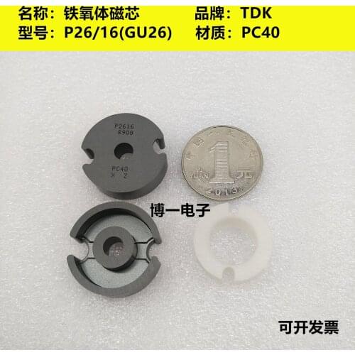 P26/16 GU26 Can Type Imported Ferrite Core PC40 Material Can Be Equipped with Plastic Skeleton