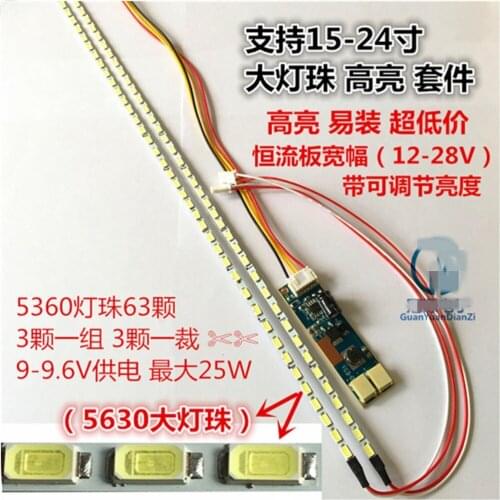 15 17 19 22 inch 23 23.6 24 inch wide 533MM full size LED light bar LED modification kit