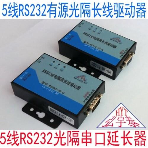 5-wire Active RS232 Photoelectric Isolated Long-line Driver 232 Serial Port Signal Extender/Transceiver (A Pair)