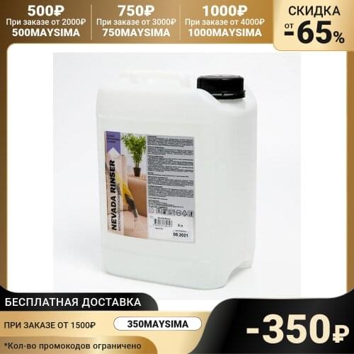 IPC Household Chemicals