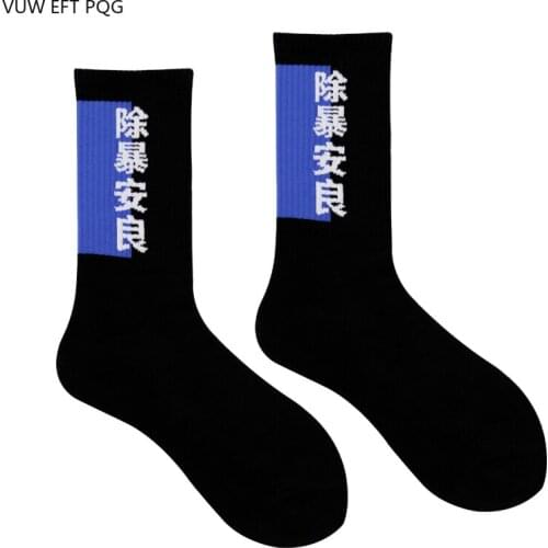 Girl Boy Socks Harajuku Street Hip Hop Personality Chinese Character Pattern Cotton Four Seasons