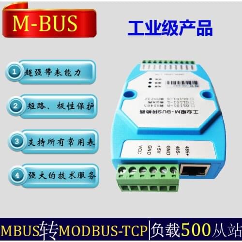 MBus to Ethernet Modbus-TCP / MODBUS-RTU can connect 500 meters, and support the customization of table protocol
