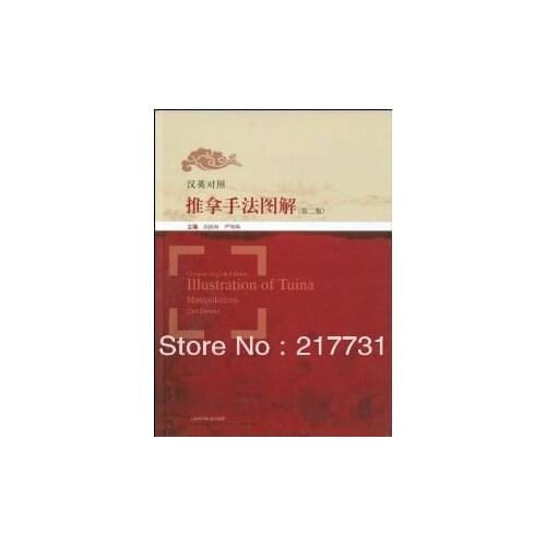 Chinese-English Edition Illustrated Of Tuina Manipulations (2nd Edition) [Hardcover]