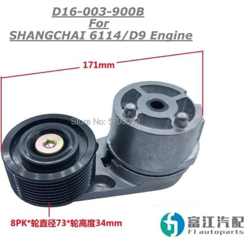 Belt Tensioner D16-003-900B For SHANGCHAI 6114/D9 Diesel Engine Accessories Autoparts Trucks construction machine