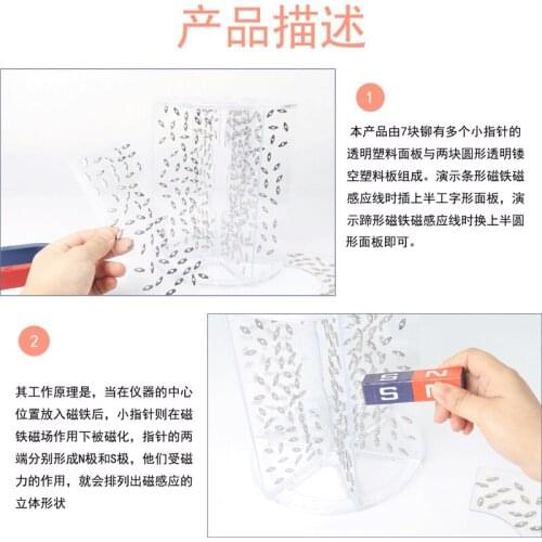 3D Magnetic induction line demonstrator junior high school physics electromagnetics experimental equipment U magnet teaching aid
