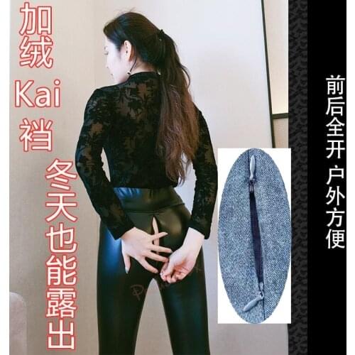 Long PU Leather Pants Couple Lovers Outdoor Sex Date Open Croch Invisible Zipper Skinny Black Strechy Leather Trousers Female