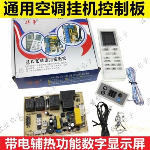 Hanging air conditioner computer board universal air conditioner, cold and warm type double probe universal modification board