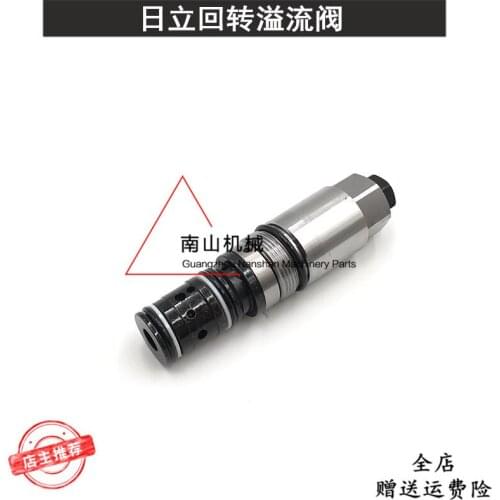Free shipping Excavator Hitachi EX120-2/3/5 swing overflow valve swing motor main gun swing motor brake valve