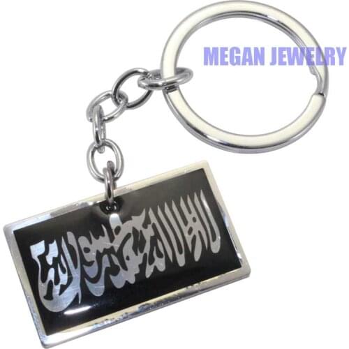 Islam Muslim Allah shahada stainless steel key ring & key chain