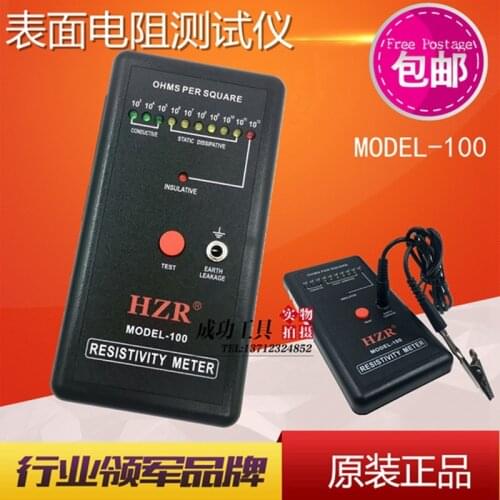 Anti static tester, MODEL-100 surface resistance tester, anti-static tester