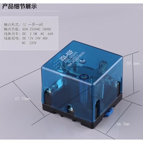JQX-62F-1Z 12VDC 24VDC 110VAC AC220V Coil 80A 250V AC 28V DC Power Relay SPDT