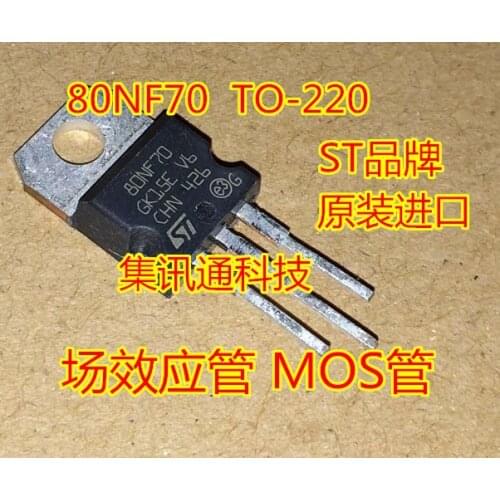 100% New&original STP80NF70 MOS 80NF70 TO-220