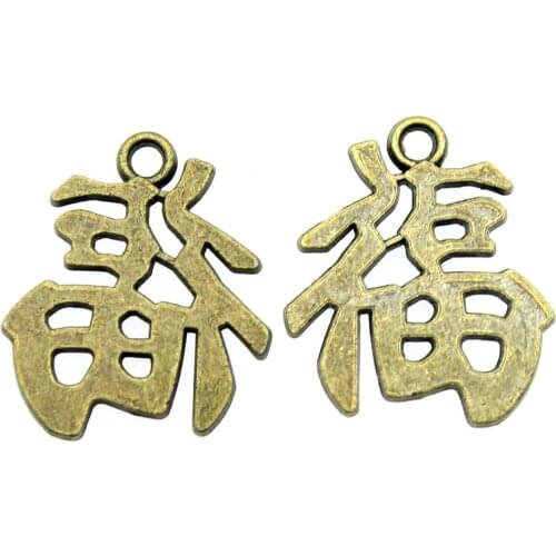 WYSIWYG 3pcs 23x20mm Vintage Good Luck Pendants Charm Antique Bronze Color Good Luck Pendants Charm Chinese Character Fu