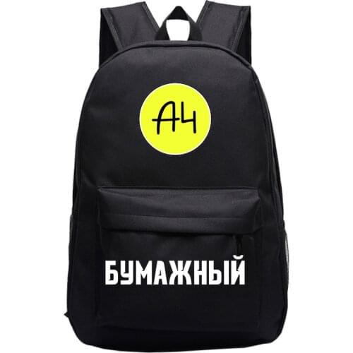 А4 Backpacks Vlad A4 Paper Printing Teenager Boys & Girls Cool School Bag Young Mens & Womens Fashion Traveling Backpack Мерч A4