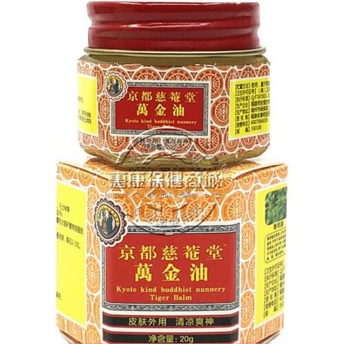 Kyoto Kind Buddhist Nunnery Tiger Balm Chinese Medical White Tiger Balm Ointment Painkiller Ointment Muscle Pain Relief Ointment