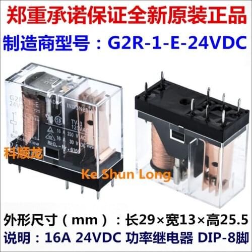 100%Original New G2R-1-E-12VDC G2R-1-E-DC12V G2R-1-E-24VDC G2R-1-E-DC24V 8PINS 16A DC12V DC24V Power Relay