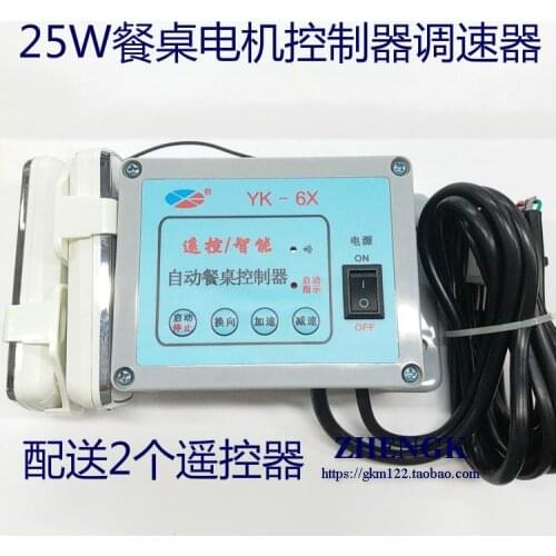 The speed-regulating motor controller of the dining-table is 25w with the remote control spot-6X