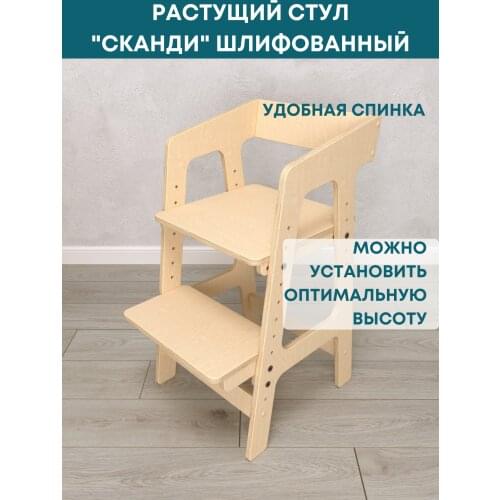 PAPPADO Baby Chairs China