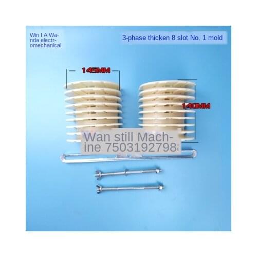 New thickened three-phase motor winding mold base 8-slot mold 8-slot winding mold three-phase universal winding mold