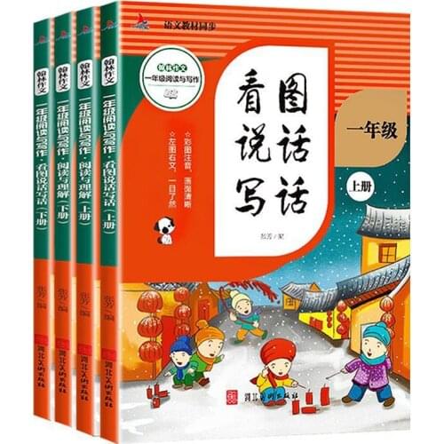 Reading Comprehension Synchronous Exercises Books School Students Chinese Introductory Textbooks Composition Tutorial Books