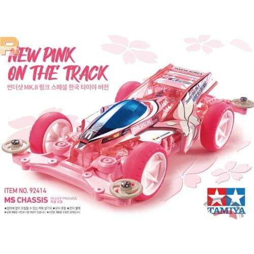 1PC 92414 New Pink On The Track Tamiya Car MS Chassis Model Car Korea Limited Tamiya Mini 4WD Car