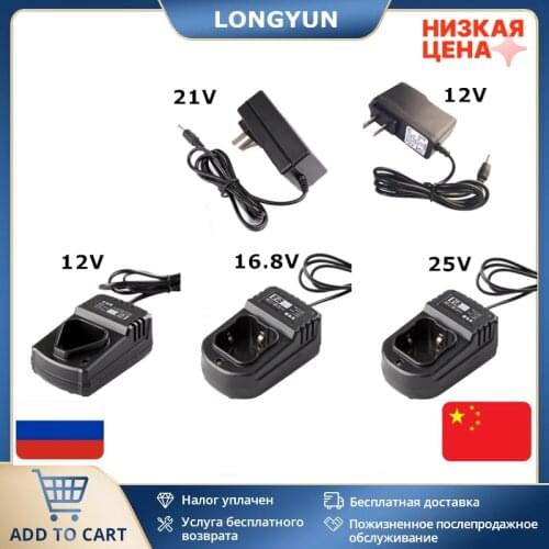 12v 16.8v 21v 25v screwdriver 18650 charger electric drill charging Cordless electric screwdriver lithium battery charger tools